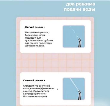 стома: Ирригатор Портативный, Новый — 6