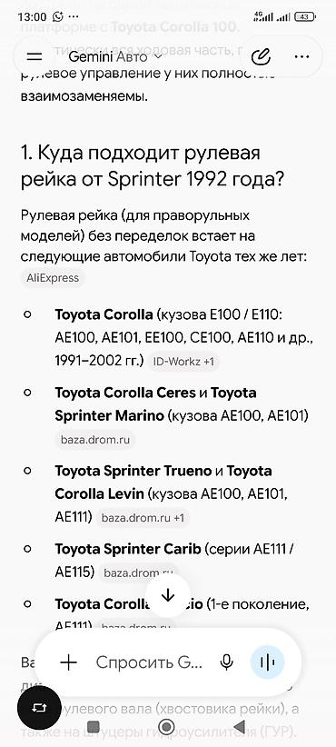 renje rover: Рулевой рейки от тайота Спринтер Карола 1992 г — 5