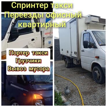 вещмешок купить бишкек: Портер такси портер такси портер такси портер такси портер такси