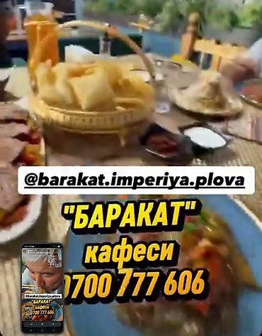12 мик: Империя плова Баракат «Баракат» - Национальная кухня: плов, самса — 4