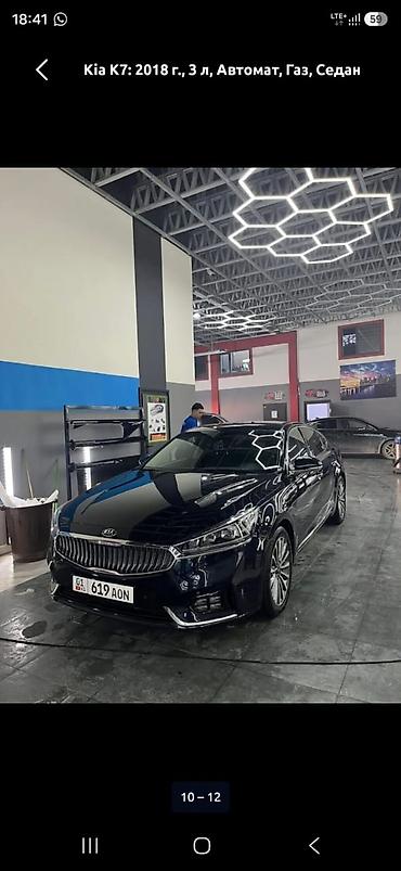 газ 14: Kia K7: 2018 г., Автомат, Бензин, Седан — 7