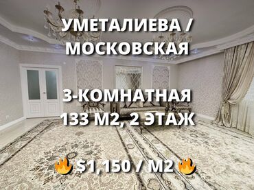 продажа квартир ленинский район: 3 комнаты, 131 м², Элитка, 2 этаж, Евроремонт