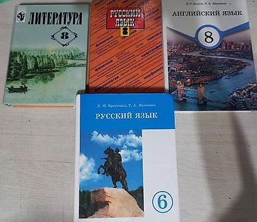 Китептер жана журналдар: Орус тили, 8-класс, Колдонулган, Акылуу жеткирүү — 1