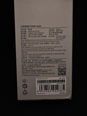 Техника и электроника: Продаю Xiaomi Power Bank 165W 20,000mAh🔋 ​⭕ До 165 Вт суммарной — 4