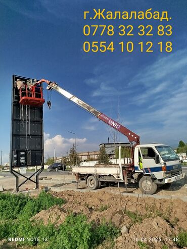 косилка тракторная роторная цена: Автовышка, 12 м