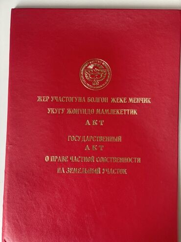 дом рабочий городок продажа: Кызыл китеп