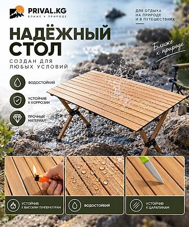 стол стулдар: Удобный складной комплект для отдыха на природе 🏕️ Стол и стулья — 2