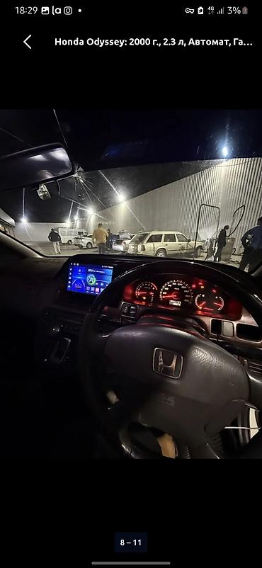 коробка одиссей: Honda Odyssey: 2000 г., 2.3 л, Автомат, Бензин, Минивэн — 7