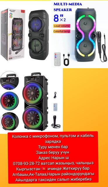 продам колонку jbl: Колонка с беспроводной микрофоном, пультом и кабель зарядка Заказ