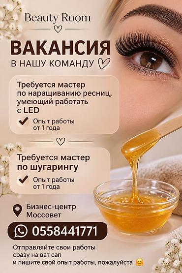 снять кушетку: Лешмейкер. Процент. Моссовет — 1