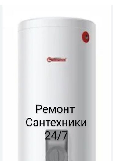 консультация врача по телефону 24 часа бесплатно бишкек: Ремонт сантехники Больше 6 лет опыта