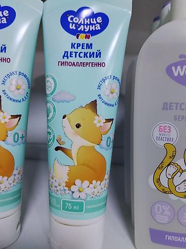 детский крем: Детский крем «Солнце и Луна Fun» гипоаллергенно, 75 мл. - Для детей с — 1