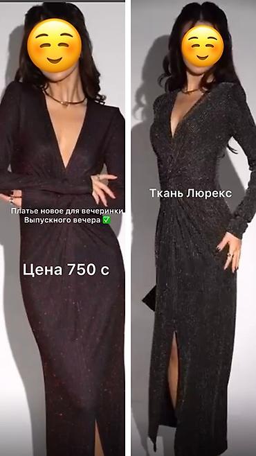 для вечеринки: Вечернее платье, Коктейльное, С рукавами, Стандарт — 1