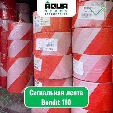 лента герметик: Сигнальная лента Bondit 110 Для строймаркета "Aqua Stroy" качество