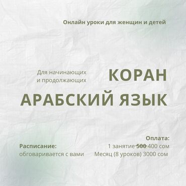 ат араба сатылат: Тил курстары | Араб | Чоңдор үчүн, Балдар үчүн