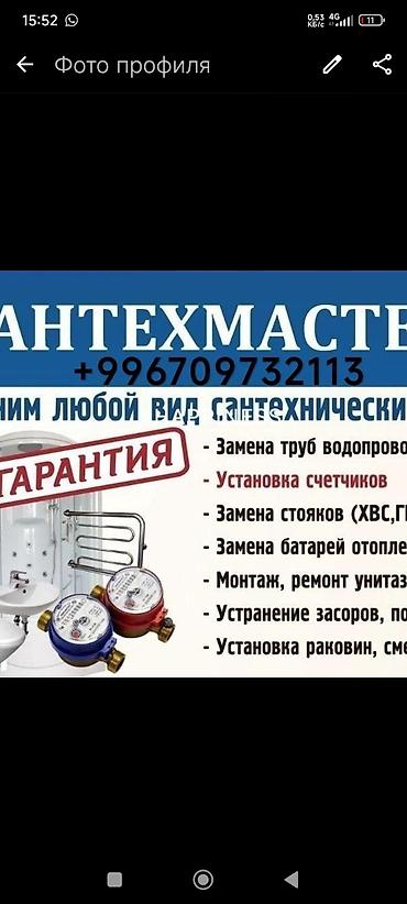 70 200: Сантехник — 1