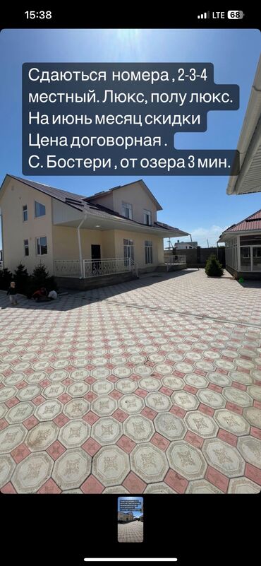 сосновая роща иссык куль: Таунхаус, коттеджный городок айтамга гостевой дом «Асман» Парковка, стоянка, Охраняемая территория, Закрытый пляж