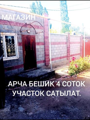 Продажа участков: 4 соток, Для строительства, Красная книга