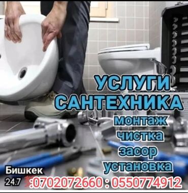 расценки на монтаж отопления в бишкеке: Установка батарей, Теплый пол, Демонтаж отопления Гарантия, Монтаж, Демонтаж Больше 6 лет опыта