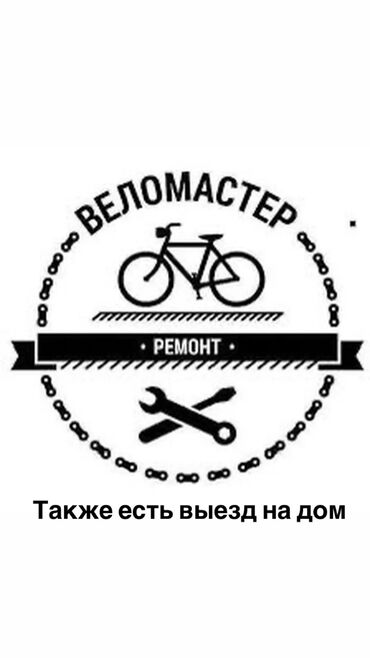 ремонт велосипедов цены: Ремонт велосипедов любого типа и сложности! Профессионально устраним