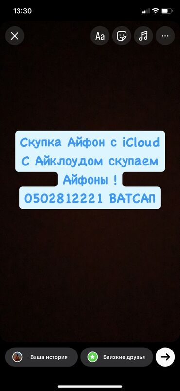 купить айфон на запчасти: Айфон алабыз ! Закрытый iCloud Общи блок ! Без регистрации! С