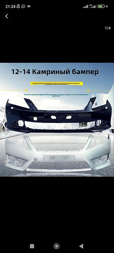Бампер и комплектующие: Бампер Mazda — 10