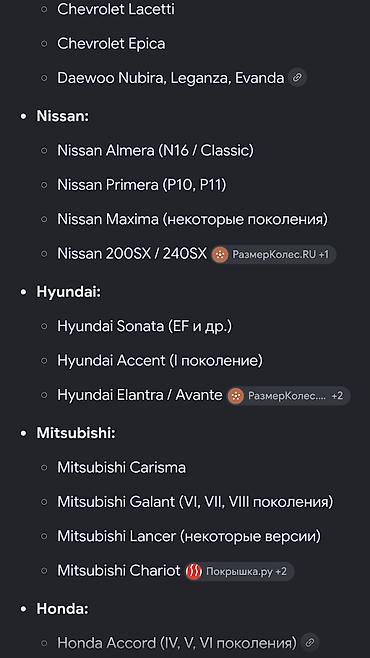 эшик б у: Дөңгөлөктөр монтажда 195 / 65 / R 15, Кыш, Колдонулган, Комплект, Жеңил унаалар, Куйма, тешиктери - 4 — 5