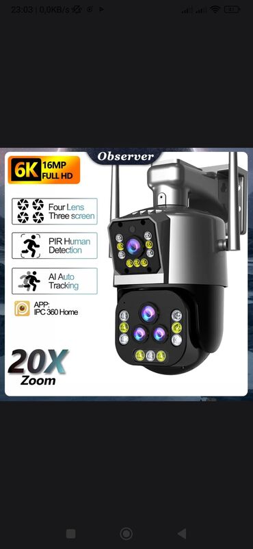 сумка для фотоаппарата: Kamera 360°