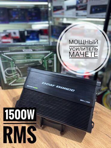 масажер дельфин: Күчөткүч Жаңы, 1500 Вт, Каналдар: 1