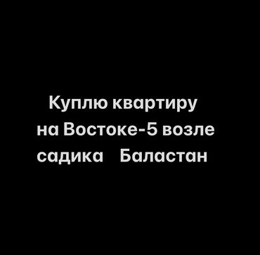 квартира село восток: 3 комнаты, 100 м², Без мебели