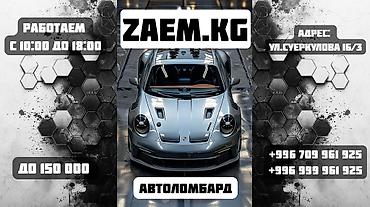 bcd com kg: Автоломбард | Займ | Без поручителей — 1