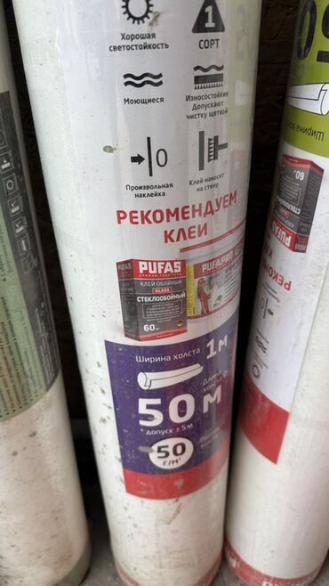 купить краску для крыши из металла: Рулон стеклообоев шириной 1 метр и длиной 50 метров. Обои обладают