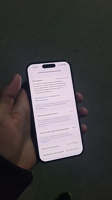 смарт часы цена в бишкеке: IPhone 15 Pro, Б/у, 128 ГБ, Blue Titanium, Защитное стекло, Чехол, 78 % — 3