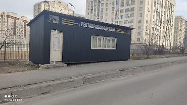 бутка реф: Продается контейнер без места,40 т переделанный,22 кв. С мебелью и — 2