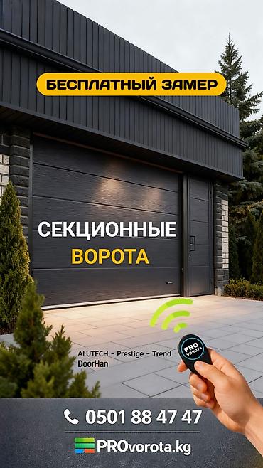 Сварка: Сварка | Ворота Бесплатная смета, Высотные работы, Гарантия — 1