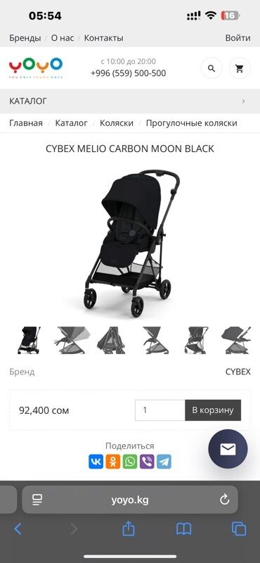 cybex melio: Прогулочная коляска Cybex Melio Carbon Moon Black идеально подходит