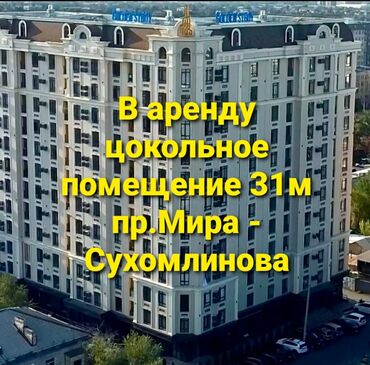 гэс 2: Сдаю Офис, 31 м², В жилом комплексе, С отдельным сан узлом