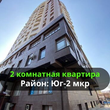 кто ищет комнату на подселение: 2 бөлмө, 56 кв. м, Элитка, 6 кабат, Евроремонт