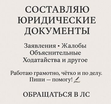 сколько стоят услуги адвоката в бишкеке: Юридические услуги | Административное право, Гражданское право, Семейное право | Аутсорсинг