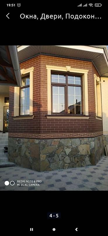 Другие услуги: Пластик окна Бишкек. Алюмин эшик — 26