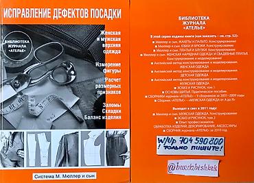эксклюзив: Цифровое конструирование Предоставление материалов — 4