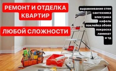 штукатурка цена: Шыптарды шыбоо, Дубалдарды шыбоо, Дубалдарды майшыбактоо 3-5 жылдык тажрыйба