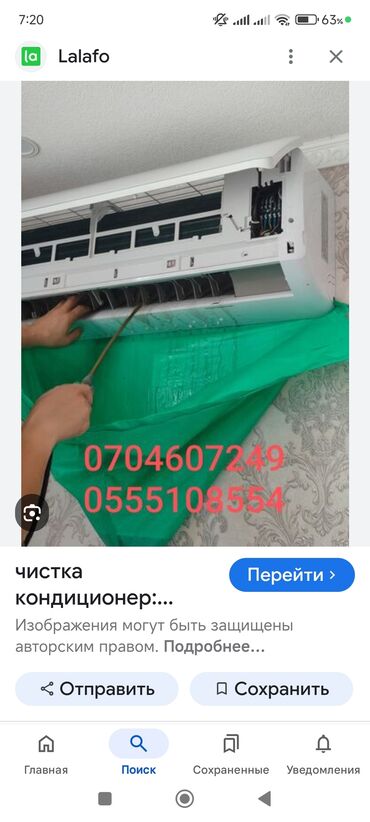 Кондиционеры: КОНДИЦИОНЕРЫ ! Услуги Кондиционеров ! Установка, Заправка, Чистка