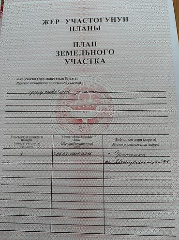 Продажа участков: 48 соток, Для строительства, Договор купли-продажи, Красная книга, Тех паспорт — 19