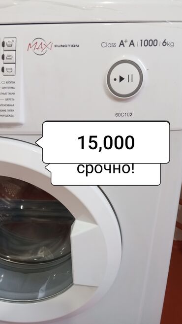 новая стиральная машинка: Стиральная машина Atlant, Новый, Автомат, До 6 кг