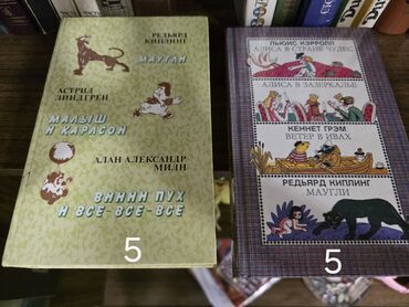 Bədii ədəbiyyat: На продаже книги, цены от 2 манат. что заинтересует - пишите на — 2