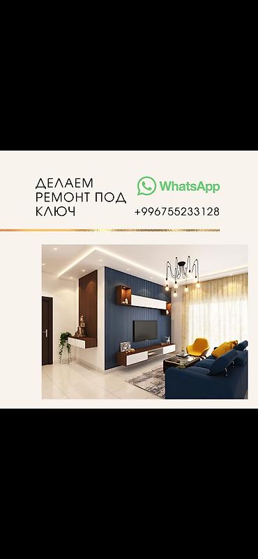 Мелкосрочные работы: Мелкосрочный ремонт. косметический ремонт. Устанавливаем обои — 1