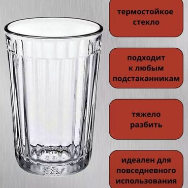 Другие товары для праздников: Универсальный стакан выдерживает температуру от -20 до +100 градусов