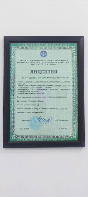 lock master: Ломбард, Автоломбард | Займ — 2