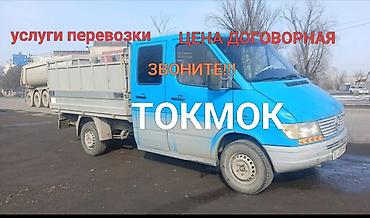Портер, грузоперевозки: Заказать Мерседес грузовой спринтер, Переезд, C грузчиком — 6